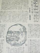 週刊朝日　1922(大正11)年12月24日 クリスマス 宣統帝の新皇后 スキ焼好きの日本では牛肉の高いこと世界一 戦前 印刷物　_画像6