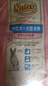 ニュートロ ナチュラルチョイス チキン&玄米中大型成犬用15kg