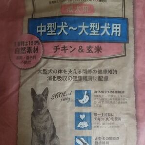 ニュートロ ナチュラルチョイス チキン&玄米中大型成犬用15kg