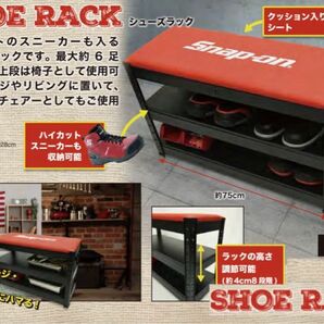 Snap-on SHOE RACE シューズラック　スナップオン 数量限定品　新品未使用品　送料無料