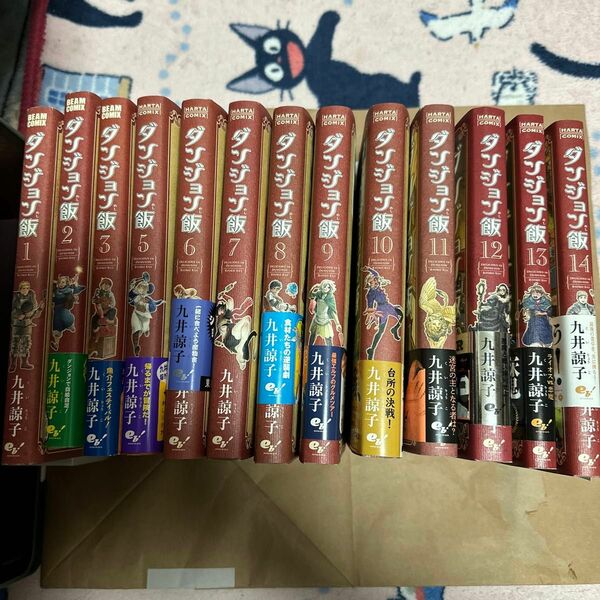 ダンジョン飯 全巻セット（全14巻） コミックセット 完結セット 九井諒子