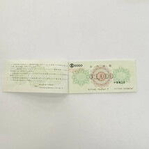 【TM0514】千葉そごう商品券 額面1000円5枚 合計5000円分 シミ 汚れ有 チケット 金券 買物 ショッピング デパート MONEY WALLET _画像2