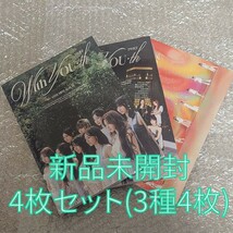 TWICE■13THミニアルバム『With YOU-th』新品未開封CD3形態4枚セット(Forever ver./ Glowing ver./Blast ver.)トレカ封入有_画像1