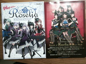 Ani-PASS Special Edition Episode of Roselia REFFERENCE BOOK ソロピアノ オフィシャル・ピアノスコア 2冊セット Bang Dream! 本 USED品