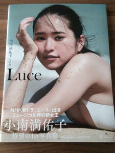 小南満佑子 1st 写真集 Luce 初版 帯あり 冊子 本 USED品