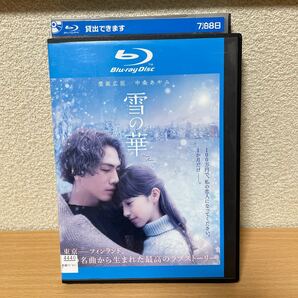 ★【発送は土日のみ】雪の華 ブルーレイ(レンタル)★