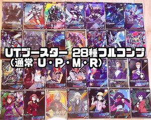 機動戦士ガンダム/アーセナルベース/UNITRIBE01 /UTブースター2弾 /通常U・P・M・Rフルコンプ /全28種/ガンダムX/新品/匿名配送/送料無料