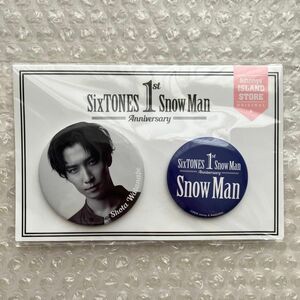 【未開封】Snow Man 1st Anniversary 缶バッジセット 渡辺翔太 しょっぴー