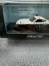 RAI'S H7437201 NISSAN Fairlady 240ZG Patrol car 1972 神奈川県警察 高速隊パトロールカー 1:43_画像2