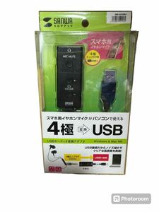 未開封 SANWA MM-ADUSB4 サンワサプライ USBオーディオ変換アダプタ