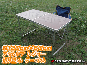  outdoor folding table folding table height 3 -step adjustment possibility 