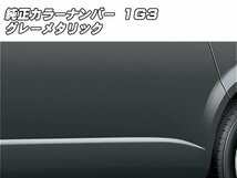 塗装済品！ 200系ハイエース ４型 ワイドボディー用 社外品 フロントアンダースポイラー 純正カラー 1G3_画像2