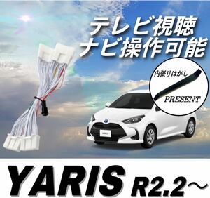  Toyota Yaris дисплей аудио телевизор комплект компенсатор KSP210 MXPA10 MXPA15 MXPH10 MXPH15 R2.2~ TV просмотр navi функционирование возможно 