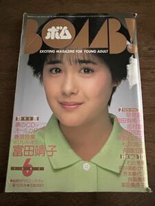 BOMB 富田靖子　1985/6