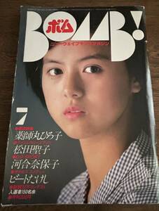 BOMB 薬師丸ひろ子 1981/7