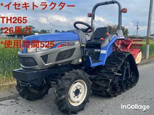  Iseki трактор TH265*26 лошадиные силы * время использования 525* Yanmar роторный RCA000[ Saitama префектура ]