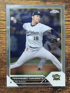 【100円スタート】Topps 2023 CHROME NPB オリックス バファローズ 山本由伸