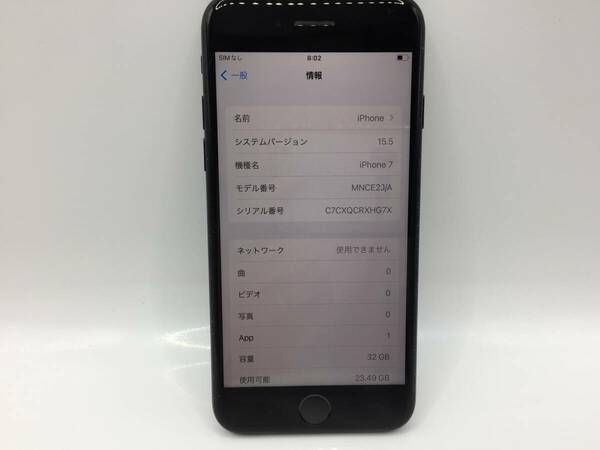 【 SIMロック解除済み】 Apple AU　iPhone 7 32GB 　ブラック　 中古良品 本体のみ　-送料無料2327