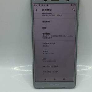 【SIMロック解除済み】☆超美品☆Docomo 　Xperia XZ2　Compact SO-05K ホワイトシルバー　ネットワーク判定　”〇-送料無料2331