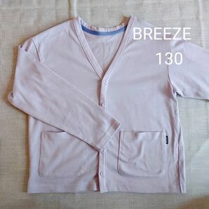 キッズ カーディガン BREEZE ブリーズ　130　ラベンダー　長袖　薄手　UVカット