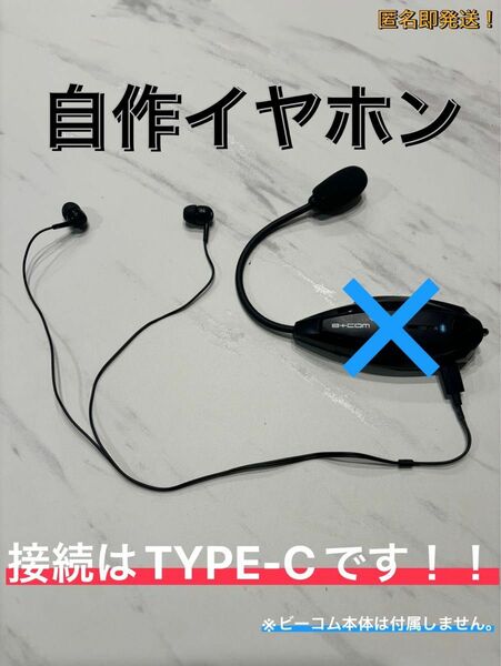 【B+COMで使える】TYPE-C 自作スピーカーSB6X SB6XR ONE