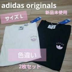 新品未使用■2枚セット■adidasoriginalsアディダスオリジナルス■TシャツサイズL 半袖お揃コーデ色違いホワイトブラック白黒ピンクロゴ