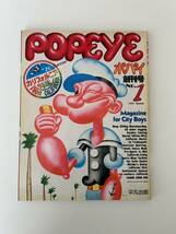 POPEYE ポパイ 創刊号 カリフォルニア特集 平凡社 1976年夏号_画像1