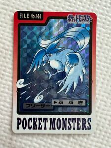  Carddas Pokemon Pocket Monster FILE No.144 freezer kila Bandai 1997 year that time thing Pokemon card 