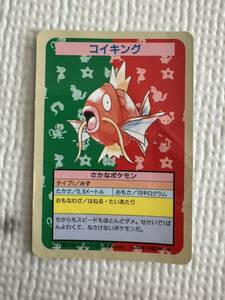 トップサン カード ポケモン ポケットモンスター　当時物　1995年　コイキング　裏面青　番号なし