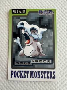 カードダス ポケモン ポケットモンスター FILE No.104 カラカラ　バンダイ 1997年　当時物