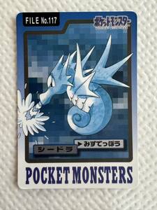 カードダス ポケモン ポケットモンスター FILE No.117 シードラ　バンダイ 1997年　当時物