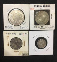 【即決】龍50銭銀貨 旭日50銭銀貨 小型50銭銀貨 竜10銭銀貨 4点まとめて 近代銀貨_画像1