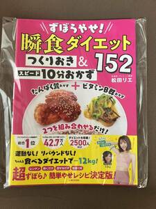  free shipping!!.....!. meal diet making ..& Speed 10 minute side dish 152 pine rice field lie| work beautiful goods 