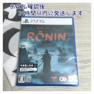 PS5 ソフト RISE OF THE RONIN Z VERSION 中古 / 美品 早期購入特典付き