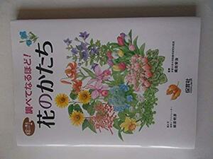  проверка . становится примерно! цветок. ...(.. смотреть серии ). рисовое поле ..(.)(ISBN:9784586085637)