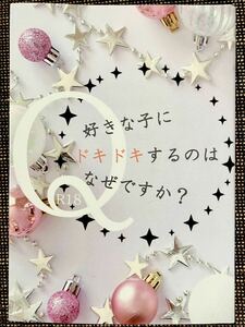 名探偵コナン 好きな子にドキドキするのはなぜですか？ いよクリニック 伊達いよ様同人誌 赤安 赤井秀一×安室透