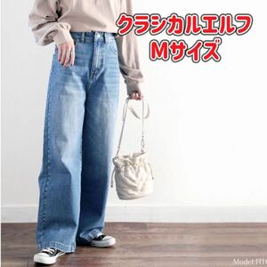 クラシカルエルフ デニムパンツ デニム ジーンズ ストレート ハイウエスト ワイドパンツ 大きめサイズ 体型カバー 脚長効果 