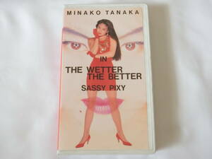  Tanaka Minako VHS video MINAKO TANAKA IN THE WETTER THE BETTER