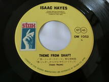 黒いジャガー EPレコード 黒いジャガーのテーマ レジオのカフェで アイザック・ヘイズ Isaac Hayes/Theme From Shaft_画像4