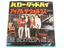 ビートルズ EPレコード ハロー・グッドバイ / アイ・アム・ザ・ウォルラス The Beatles/Hello Goodbye _画像1