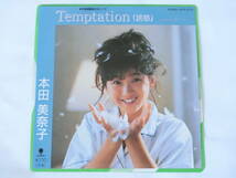 本田美奈子 EPレコード Temptation テンプテーション 誘惑 / If… ピクチャーレーベル_画像1