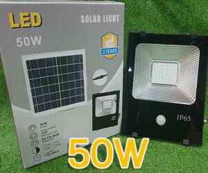 ソーラー充電式LED50W投光器【人感センサー搭載】2段階発光型 IP65