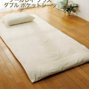 激安 新品未使用 国産寝具 クールレイプラス 冷感 ポケットシーツ アイボリー ダブルサイズ 約145×240cm ベッドシーツ 