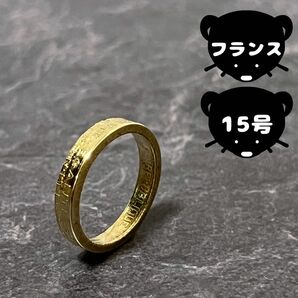 コインリング　フランス　【15号】即購入◎ ヴィンテージ　アンティーク　アクセサリー　リング　指輪　ゴールドカラー　プレゼント 