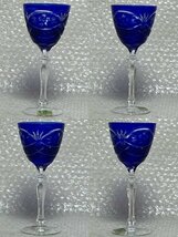 『 CRYSTAL DONAU / クリスタル ドナウ 』 KAMEIGLASS ペアワイングラス 瑠璃色 ハンドカット 被せ切子 約17.0㎝×7.4㎝ドイツ製 ■ 英_画像5