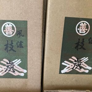 丸善 風炉用 炉用 枝炭 14本 茶道具 煎茶道具 茶の湯の炭 茶道 炭 善 マルゼン 駒A 藤574の画像4