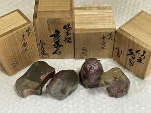 備前焼 小西陶古 干支香合 4個 まとめ [ 申 寅 未 亥 ] 猿 虎 羊 猪 ■ 茶道 茶道具 陶器 陶芸 ■ 茶道家所蔵品 駒A 松899