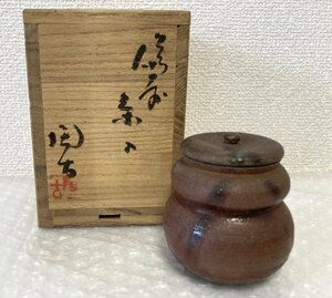 【 備前焼 小西陶古 茶入 ■ 共箱 ■ 在銘 】 茶道具 茶壺 棗 茶筒 茶器 煎茶 茶入れ 陶古 ▼共箱難あり 駒A 藤615