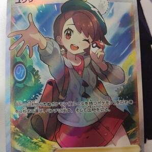 ユウリ SR ポケカ ポケモンカード 鋼エネルギー ACGの画像1