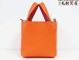 エルメス HERMES ピコタンロック 18 PM エクラ オレンジミニアン ローズアザレ トリヨンクレマンス W刻印 未使用 バッグ